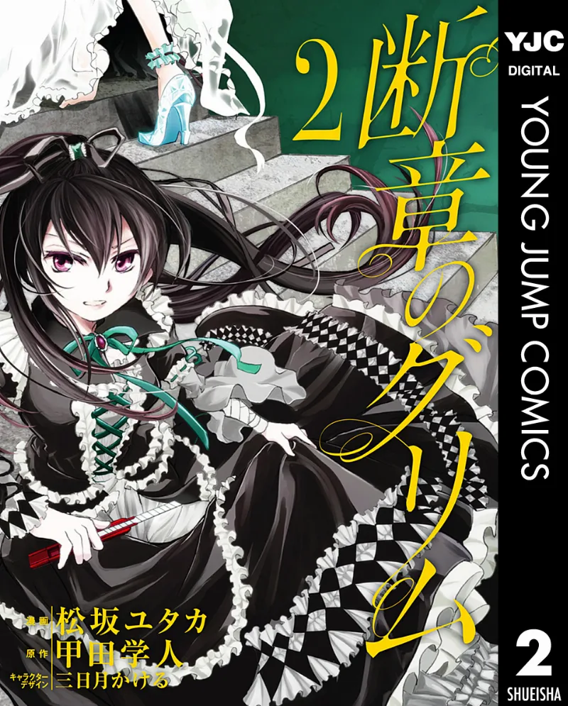Volume 02