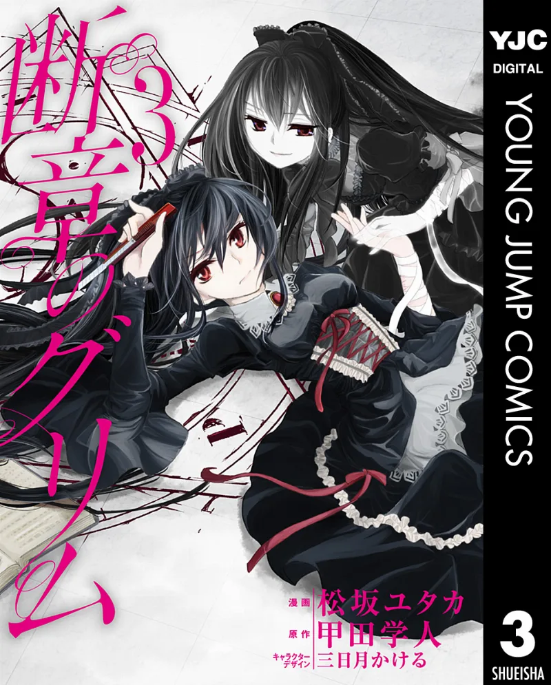 Volume 03
