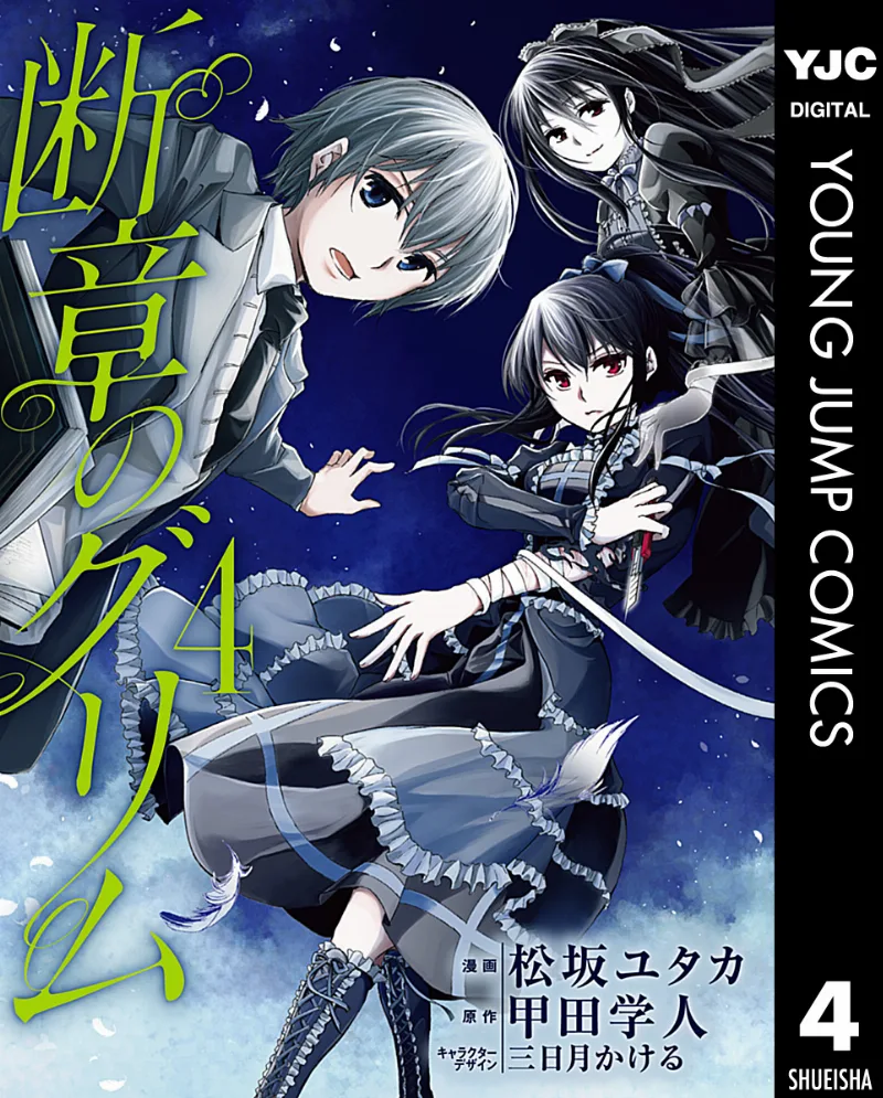 Volume 04