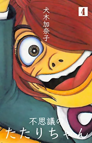 Volume 04