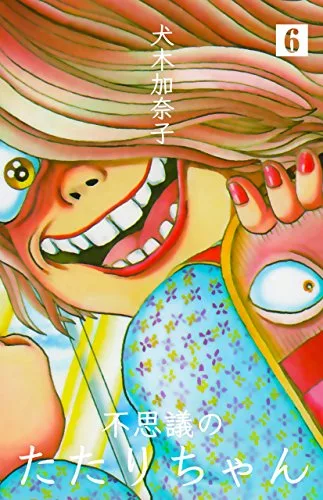 Volume 06