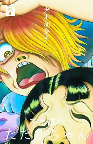 Volume 07