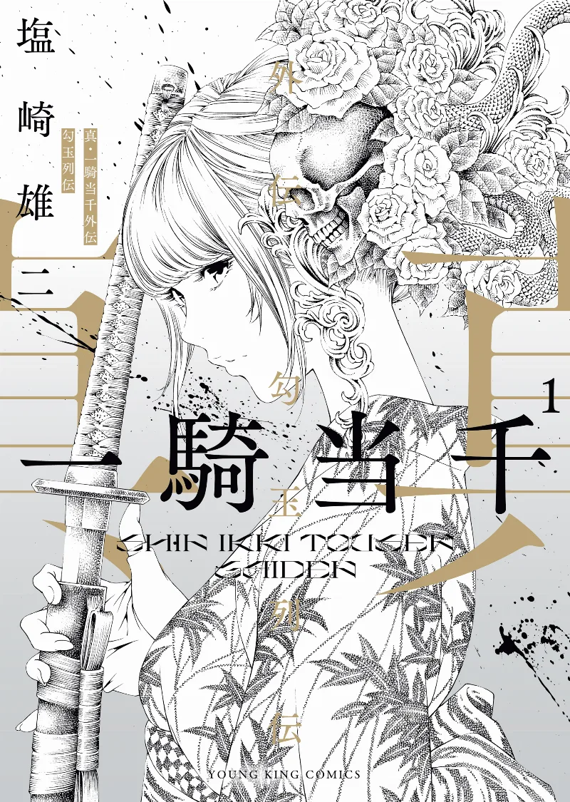 Volume 01