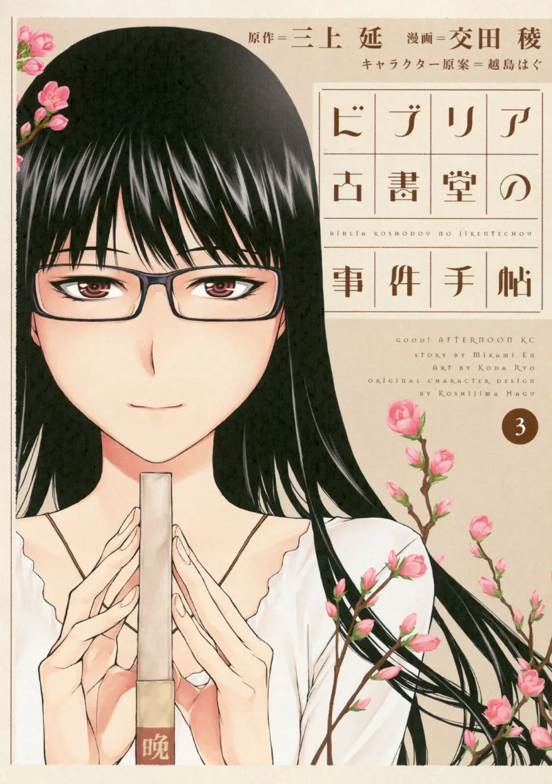 Volume 03