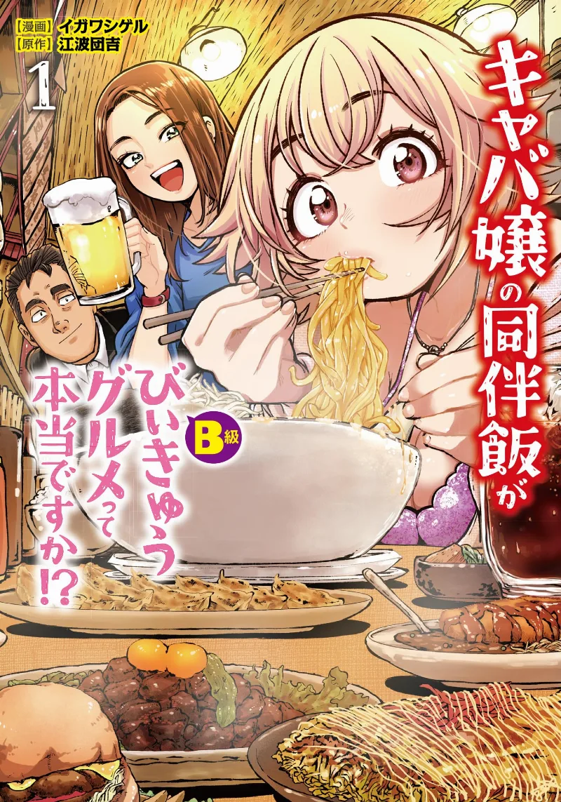 Volume 01.1