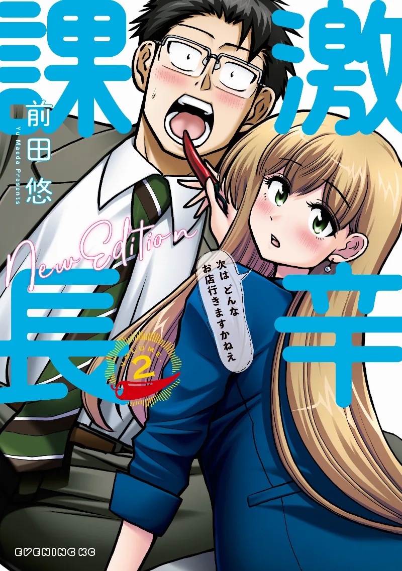 Volume 02