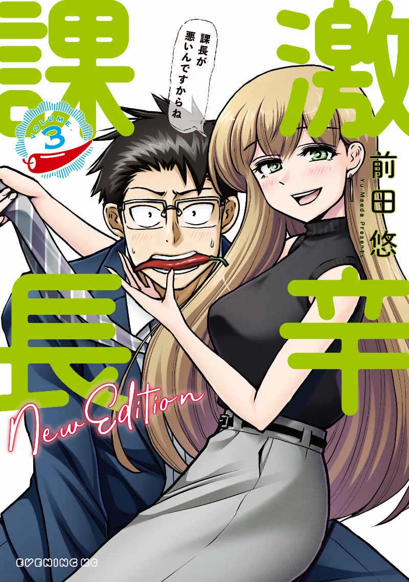 Volume 03