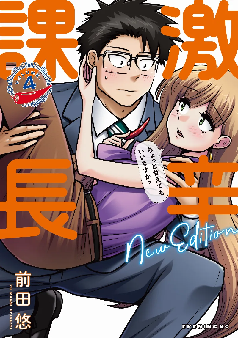 Volume 04