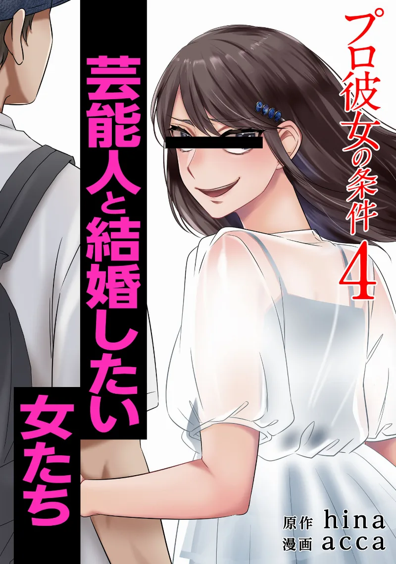 Volume 04