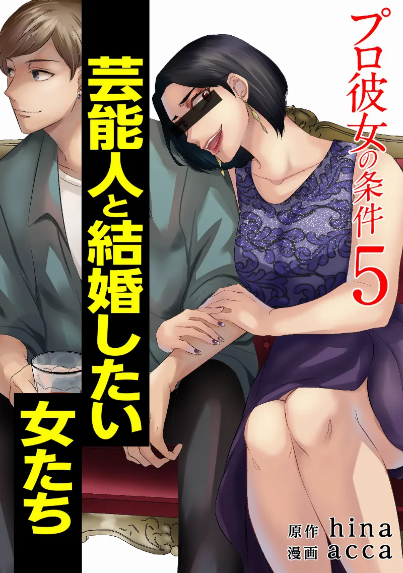 Volume 05