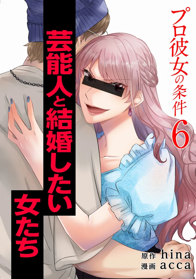 Volume 06