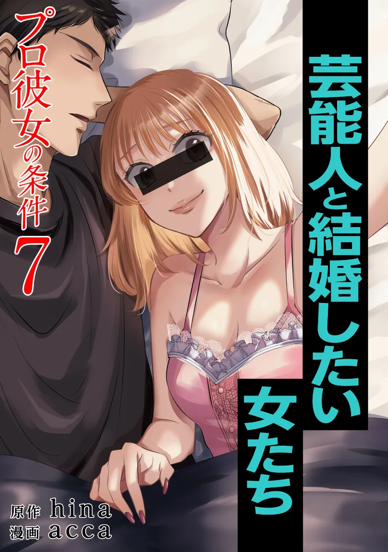 Volume 07