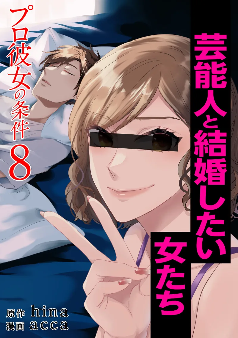 Volume 08