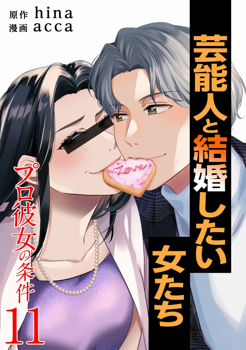 Volume 11
