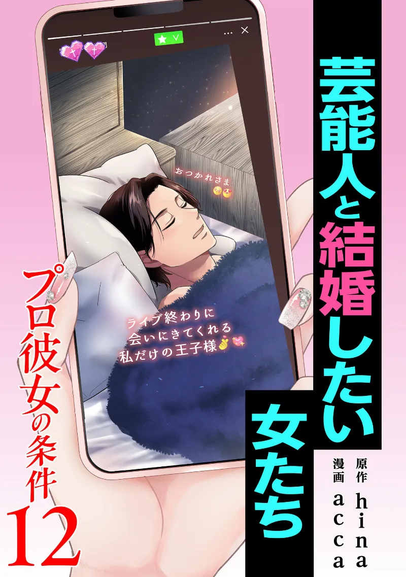 Volume 12