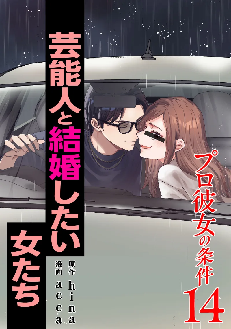 Volume 14