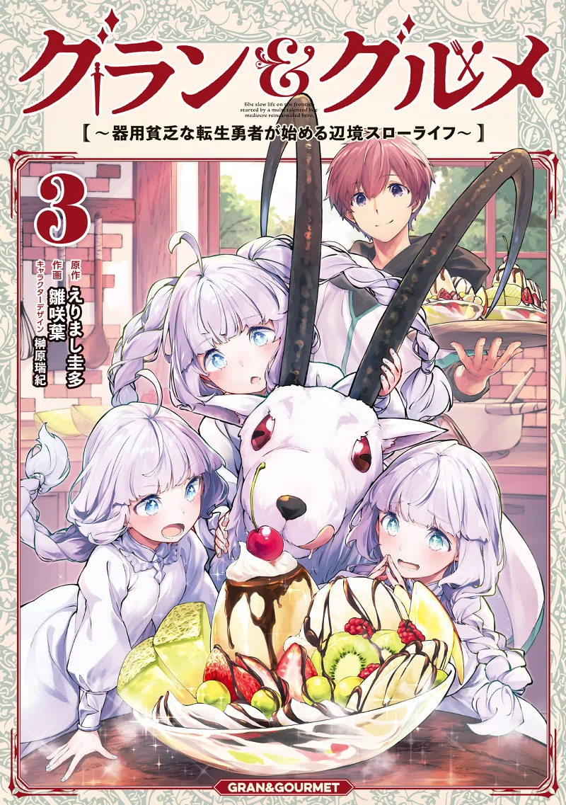 Volume 03