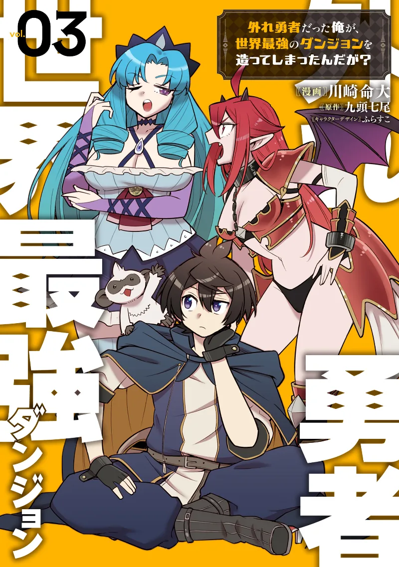 Volume 03