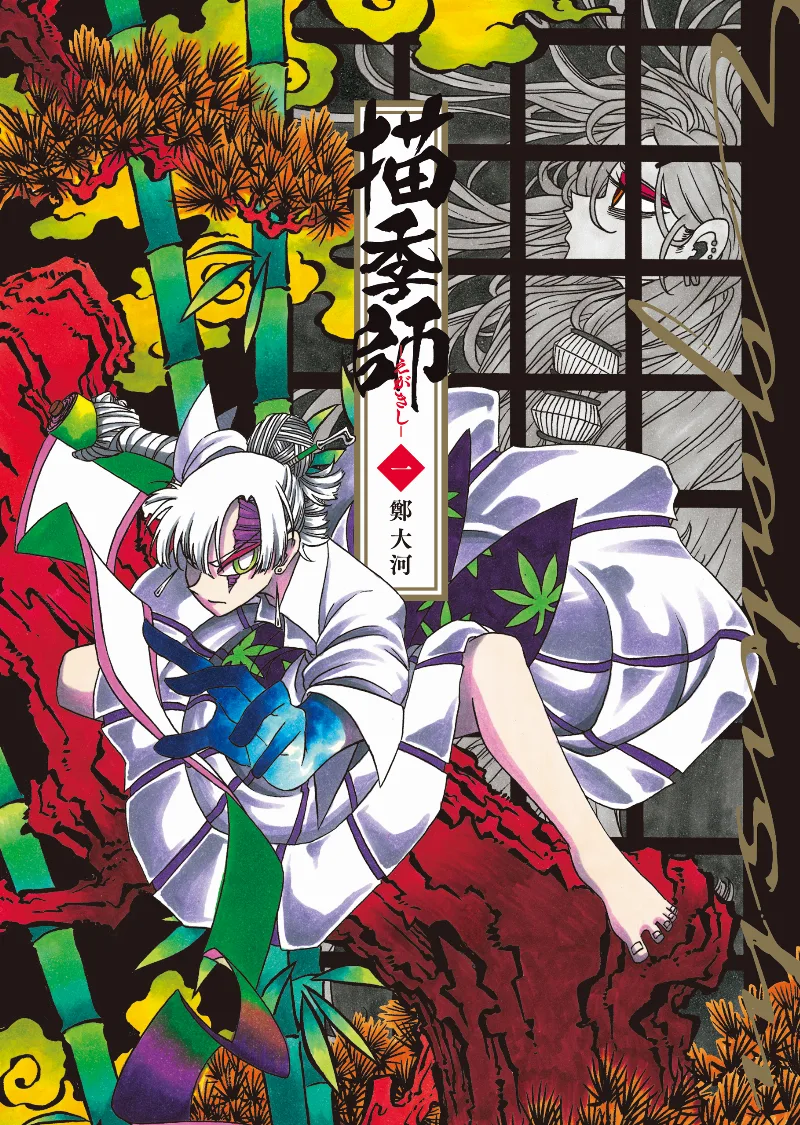 Volume 01