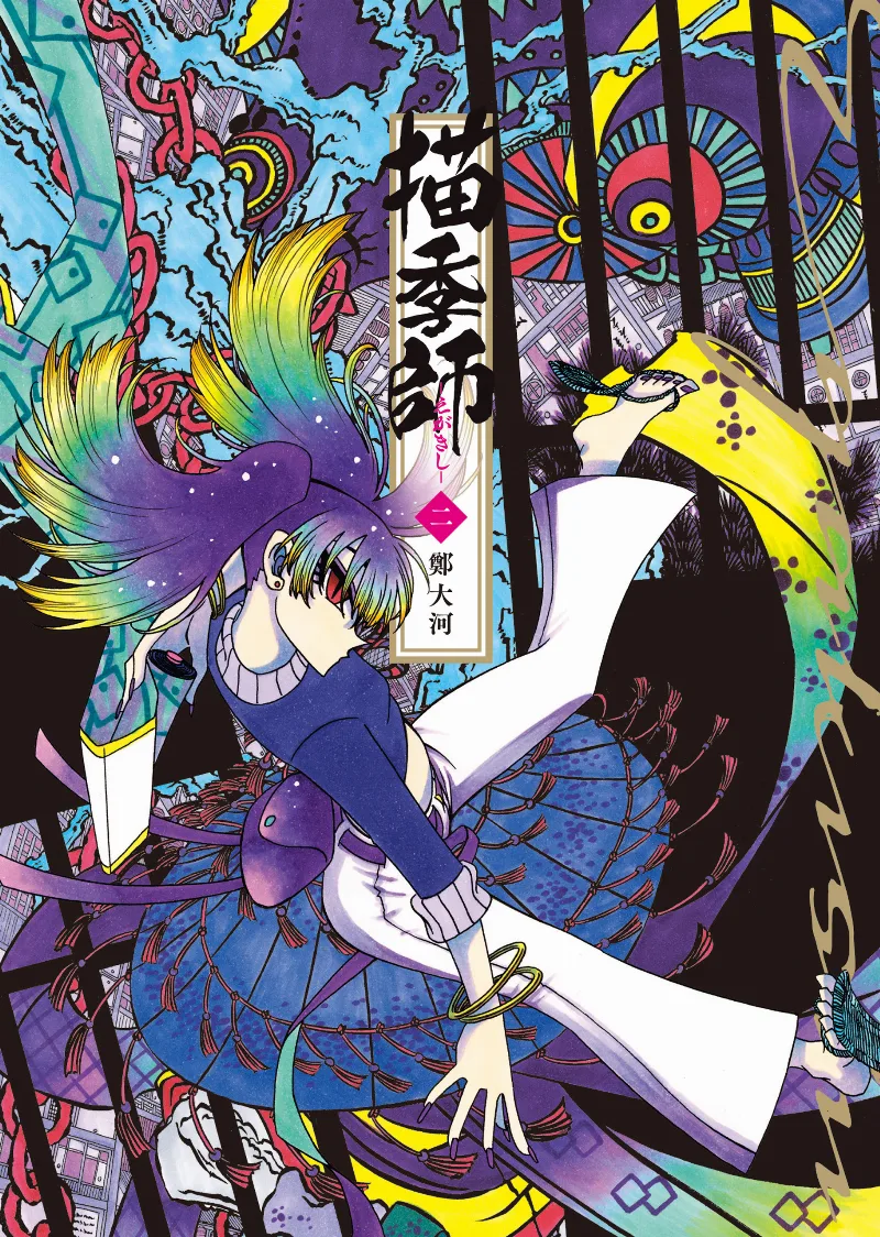 Volume 02