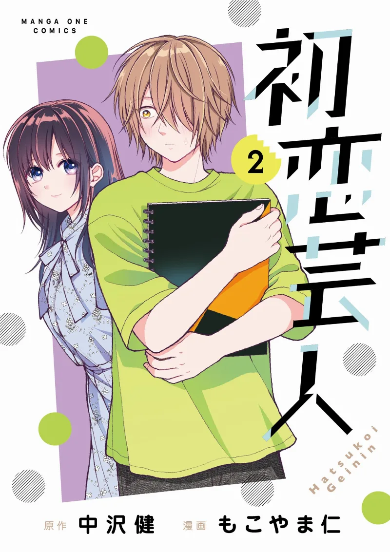 Volume 02
