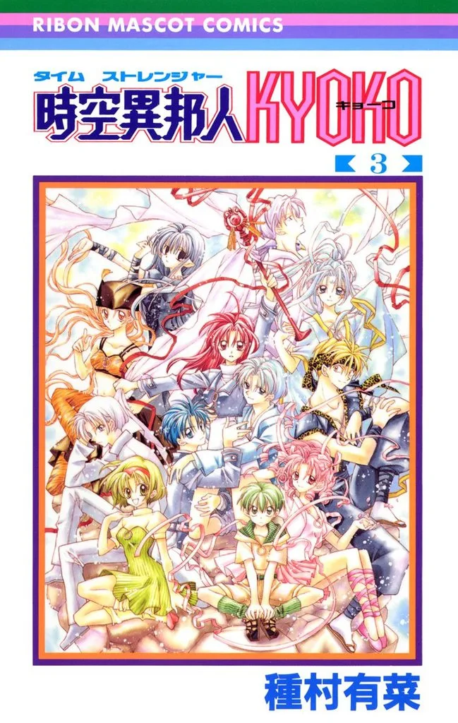 Volume 03