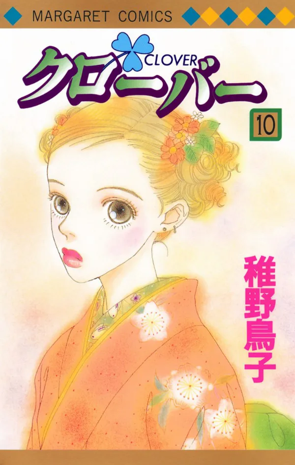 Volume 10