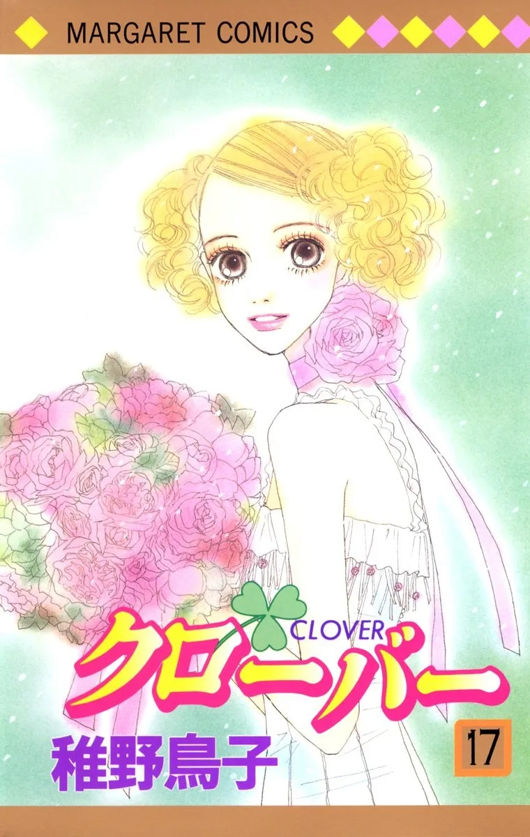 Volume 17