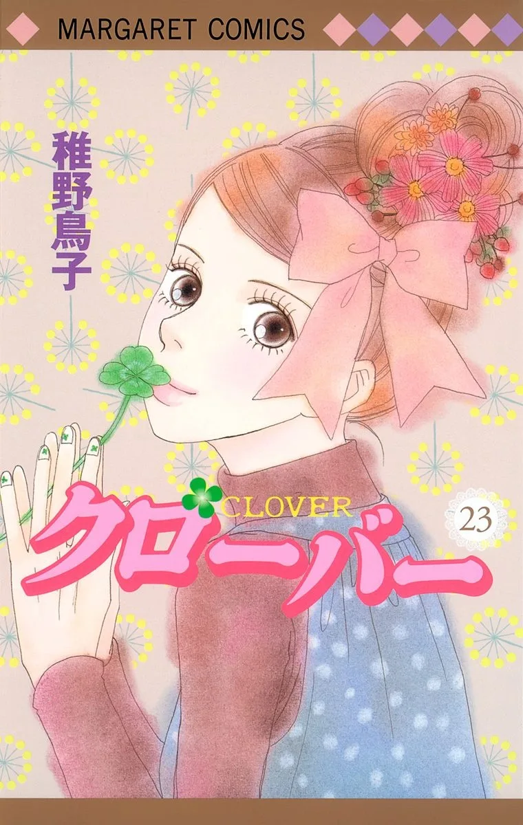 Volume 23