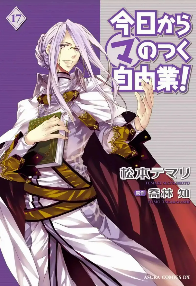 Volume 17