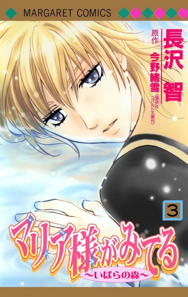 Volume 03
