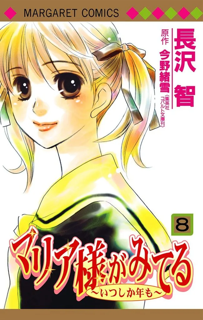 Volume 08