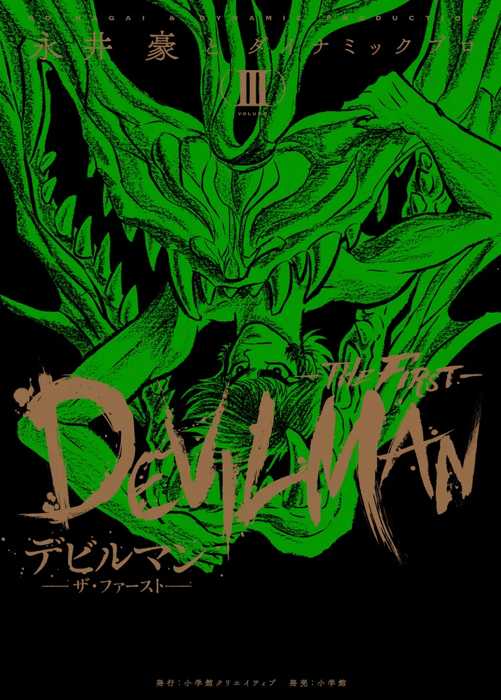 Volume 03.2