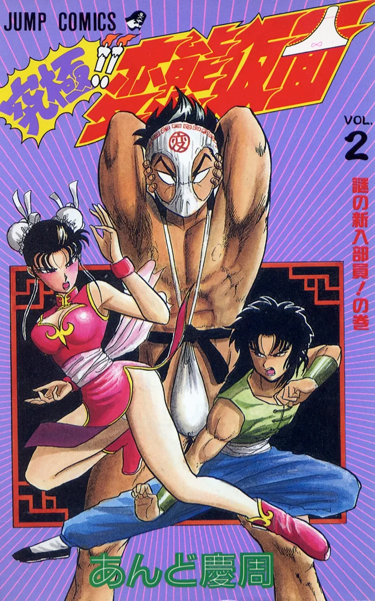 Volume 02