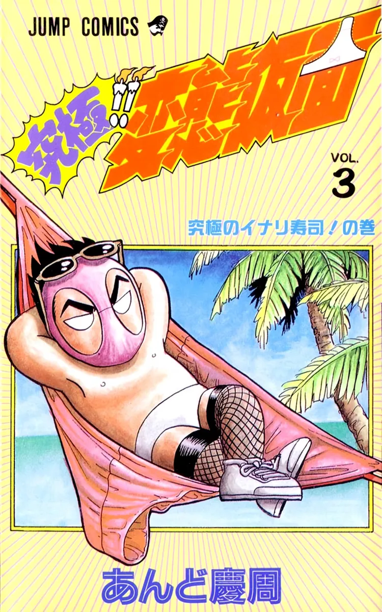 Volume 03