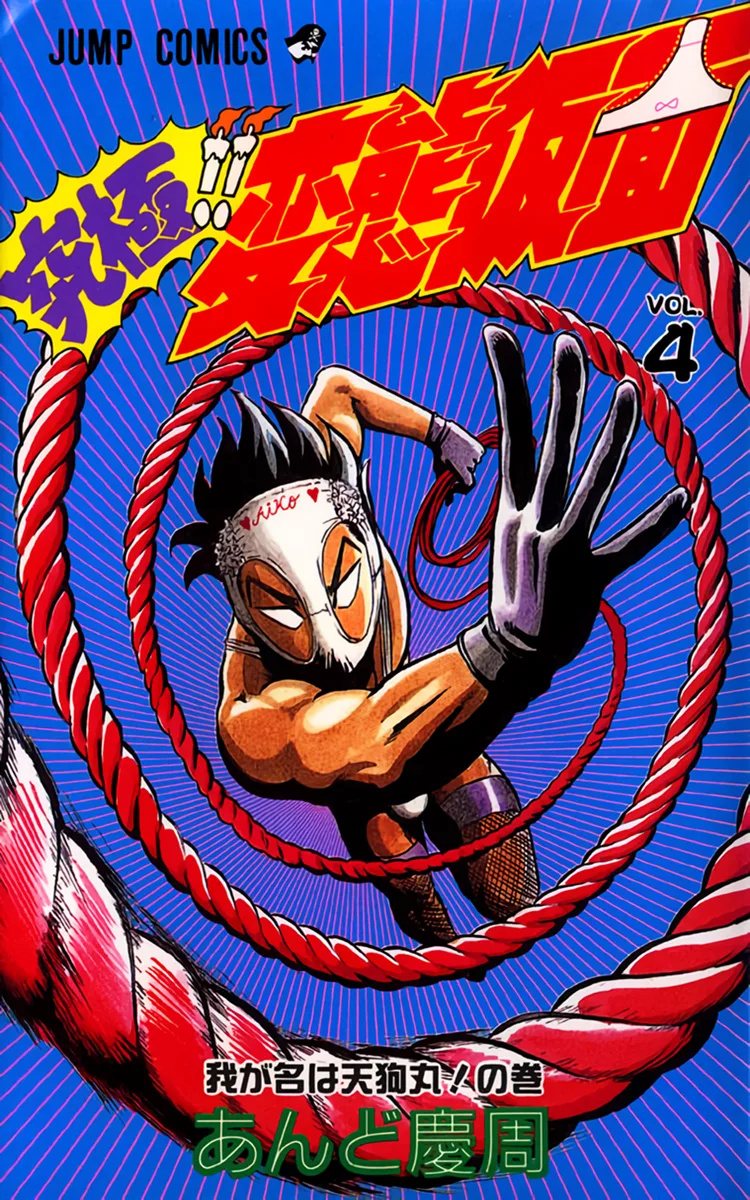 Volume 04
