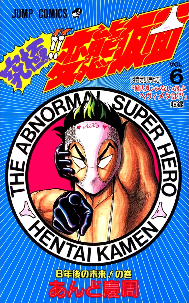 Volume 06