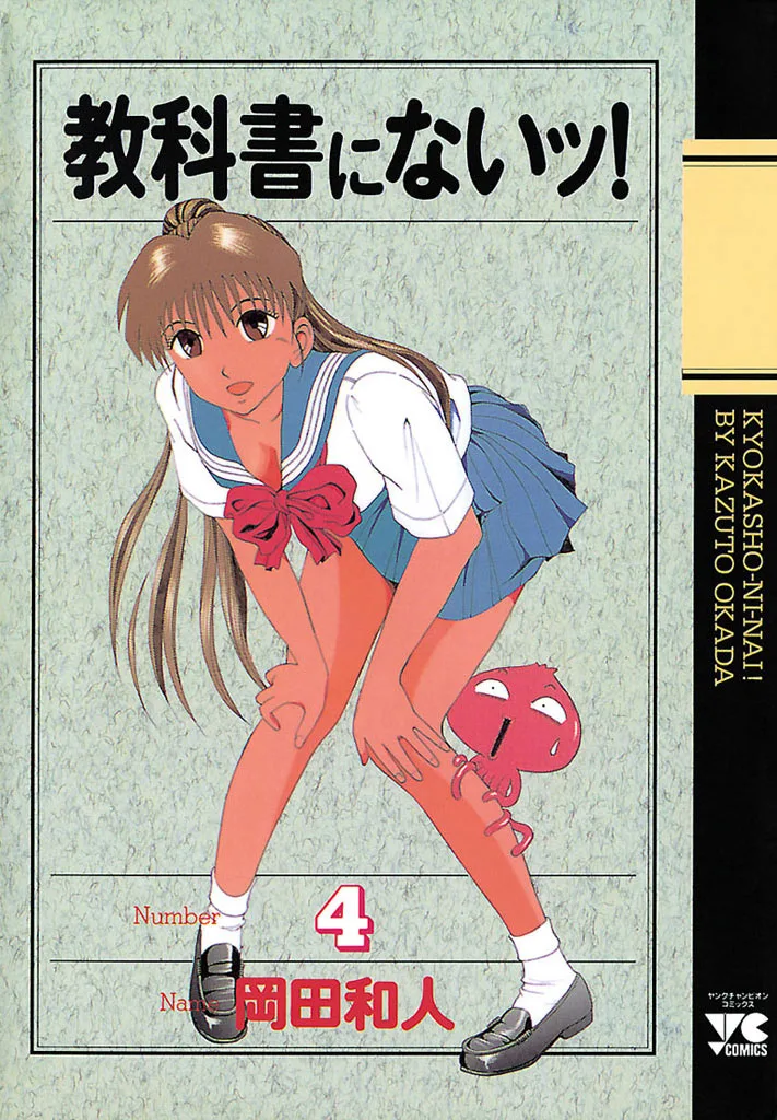 Volume 04