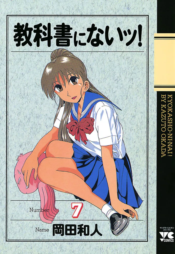 Volume 07