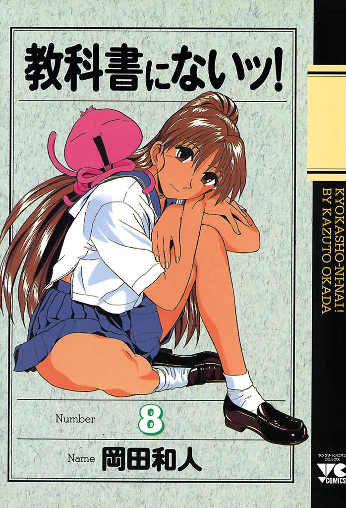 Volume 08