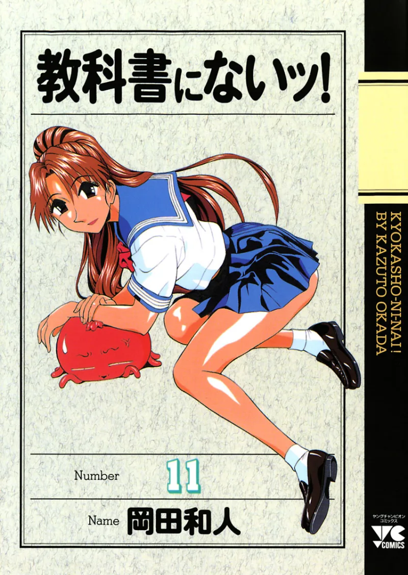Volume 11