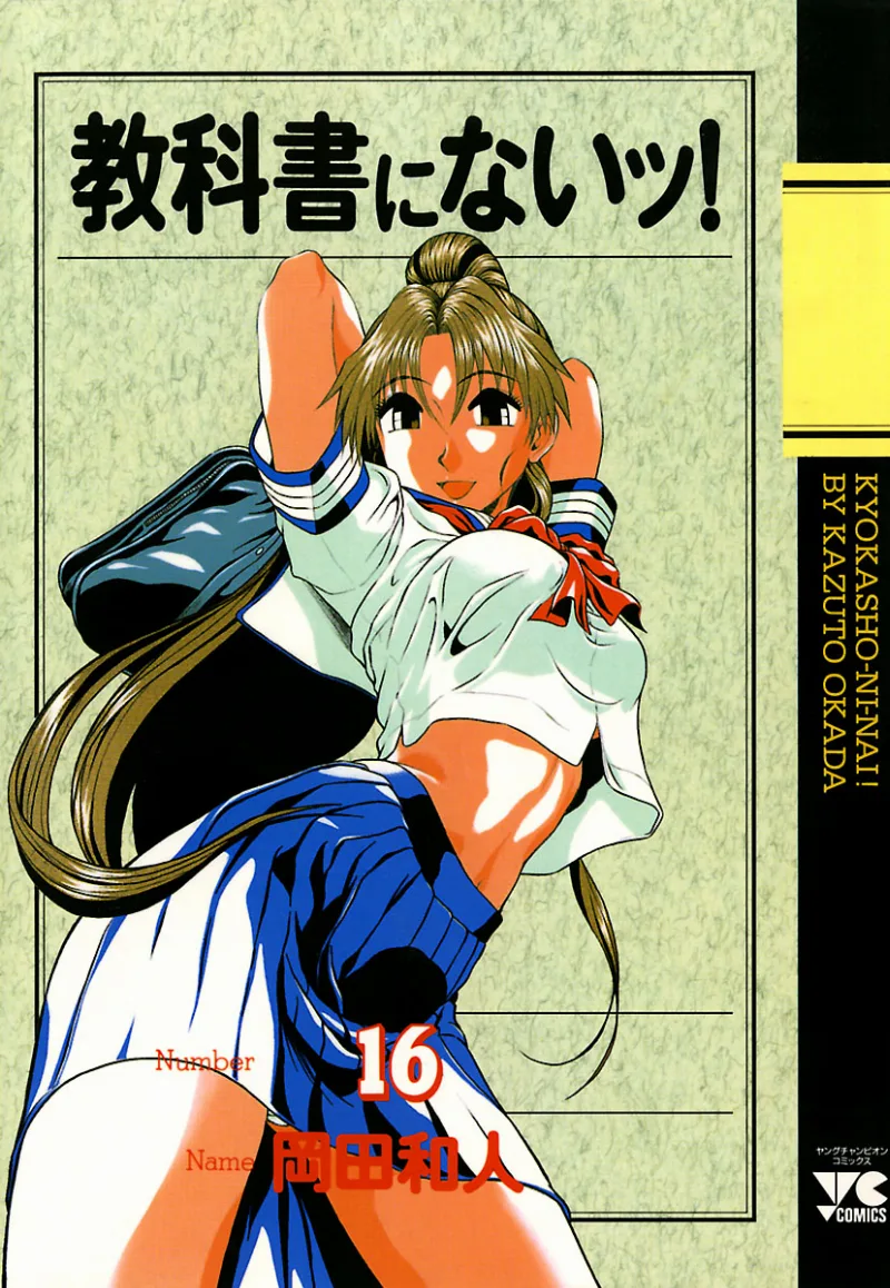 Volume 16