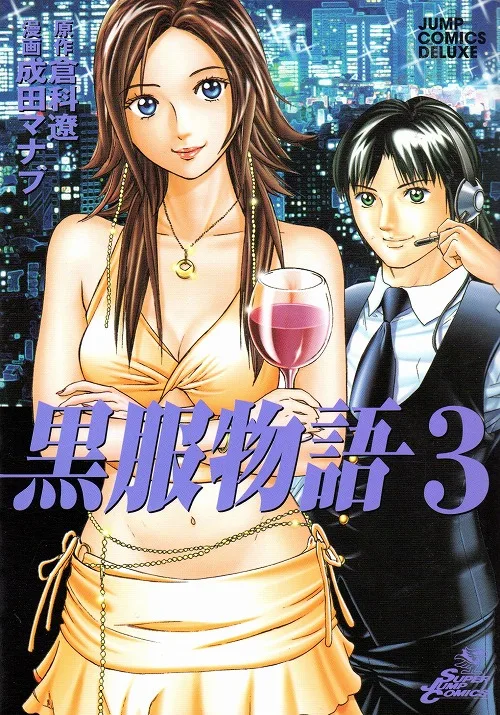 Volume 03