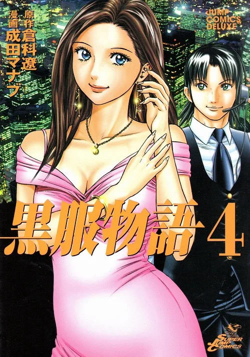 Volume 04