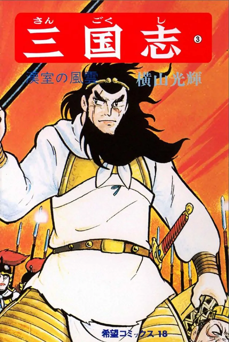 Volume 03