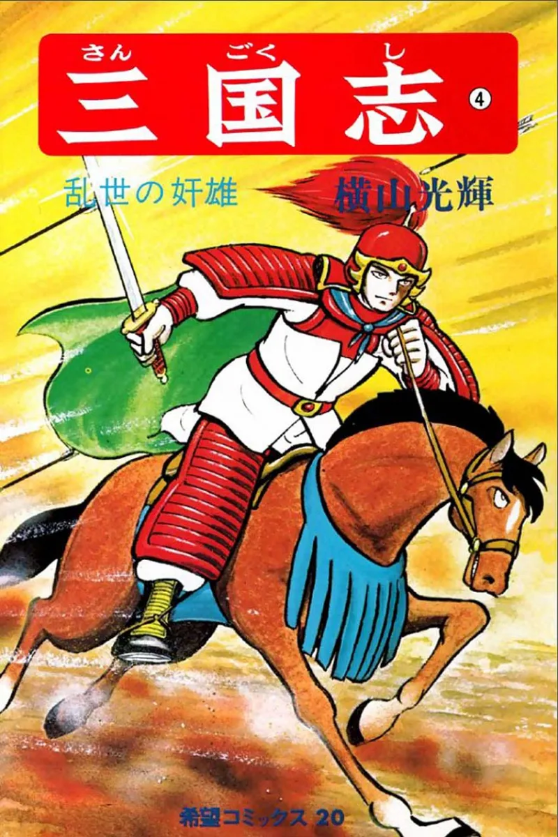 Volume 04