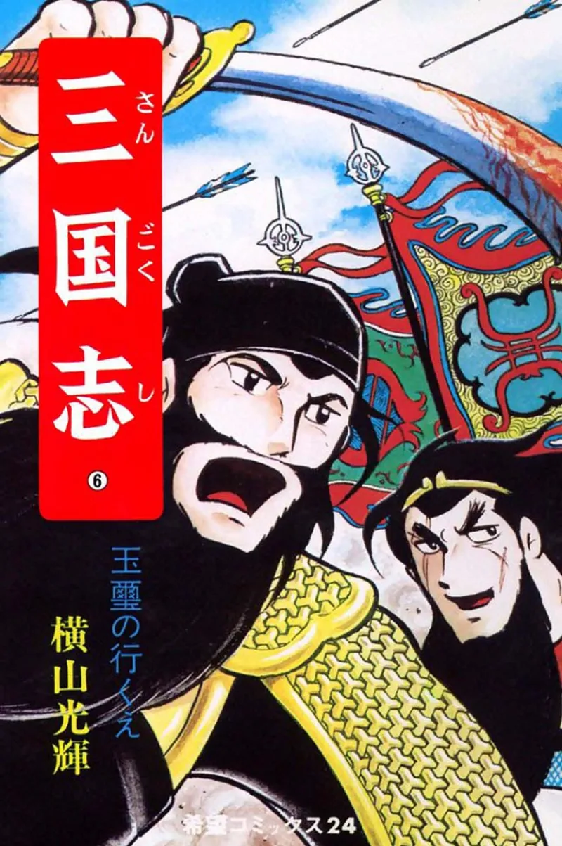 Volume 06
