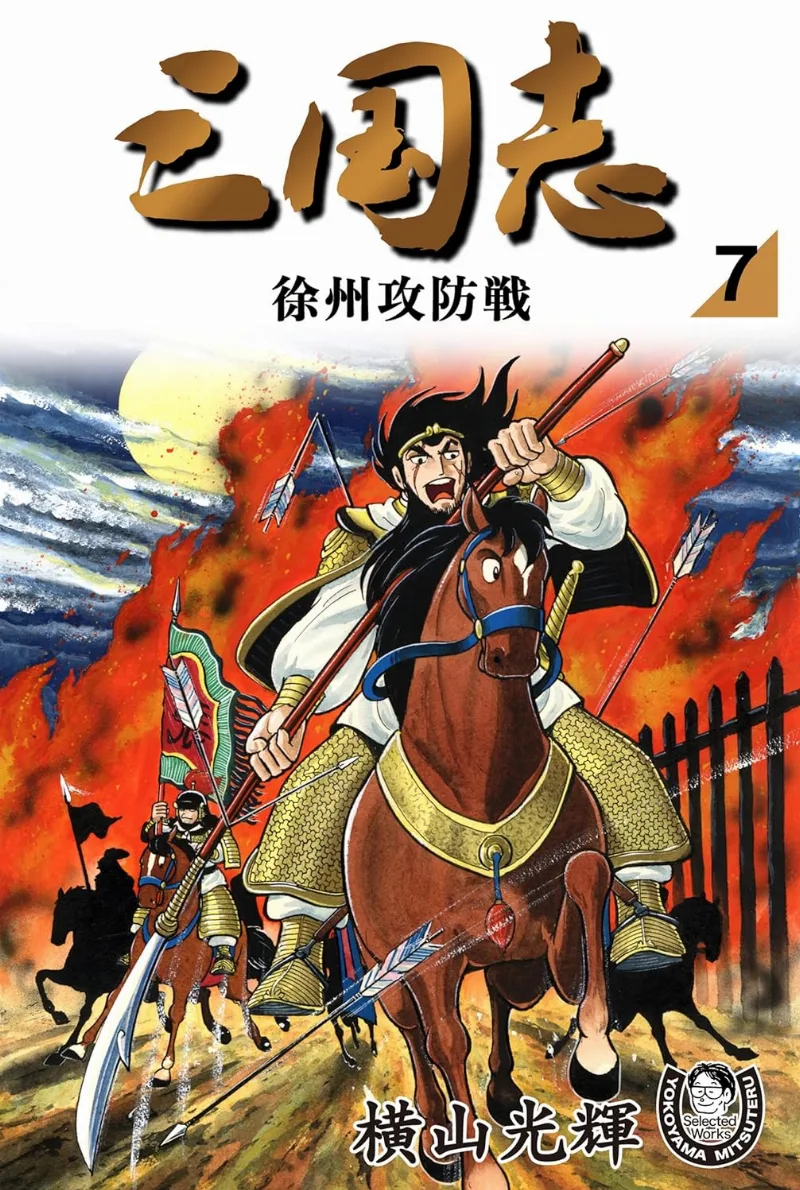Volume 07.1