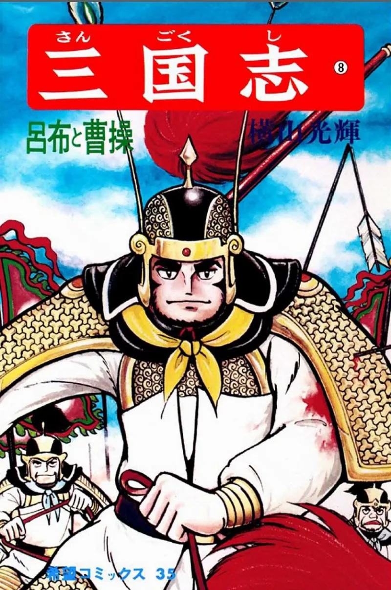 Volume 08