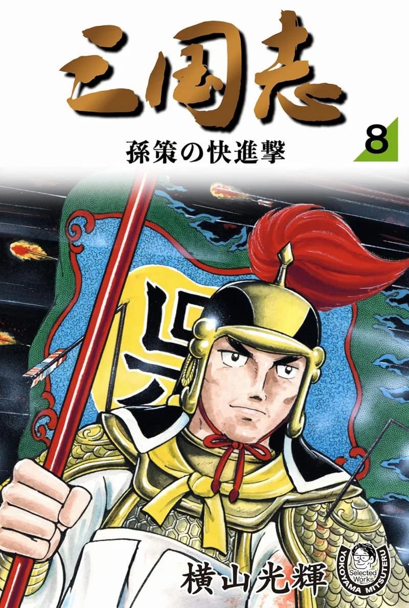 Volume 08.1